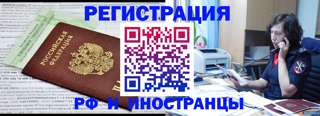 временная регистрация гарантия в Юже