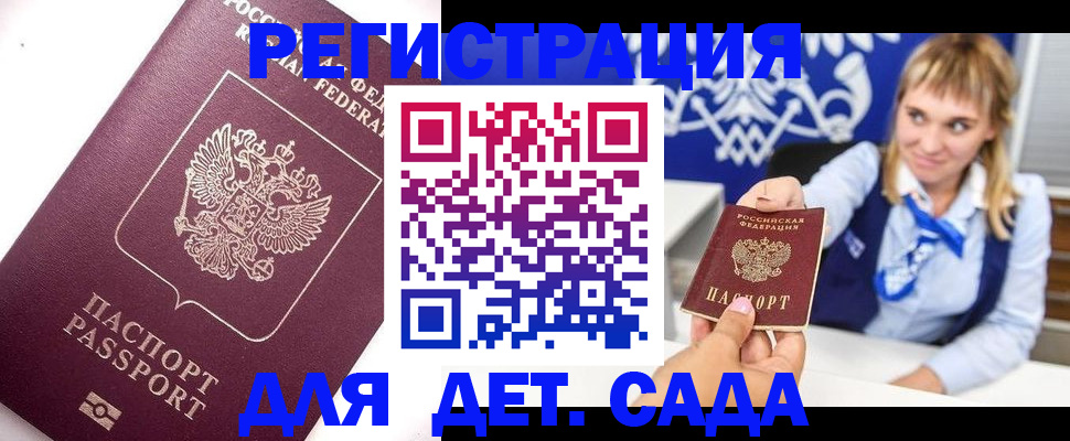 прописка для кредита в Юже