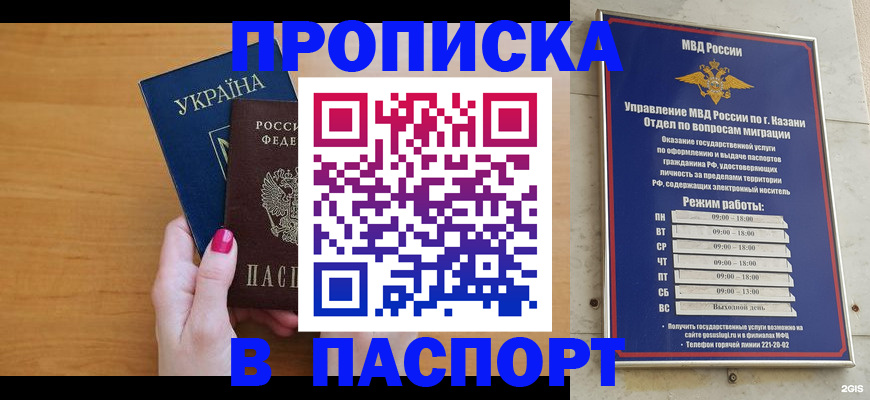 прописка для кредита в Юже